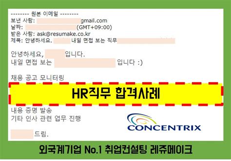 concentrix korea.